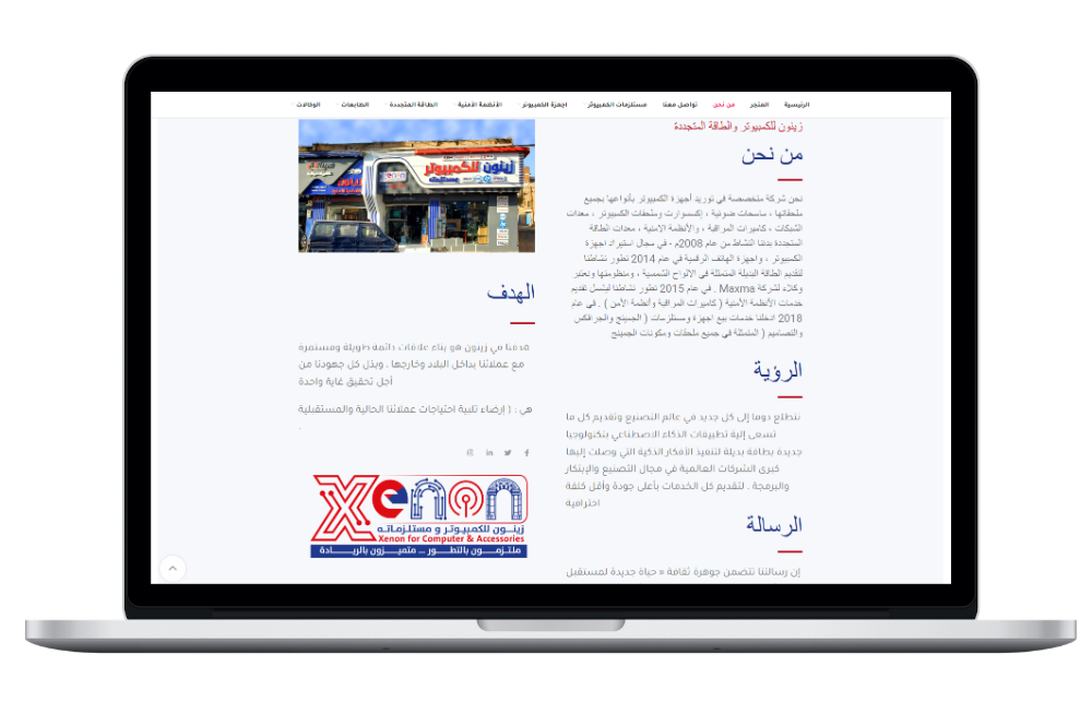 متجر زينون للكمبيوتر ومستلزماته