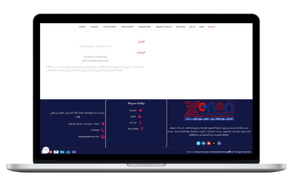 متجر زينون للكمبيوتر ومستلزماته